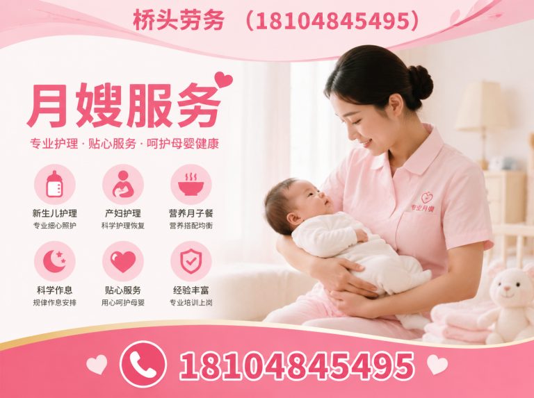 呼和浩特桥头劳务展示图
