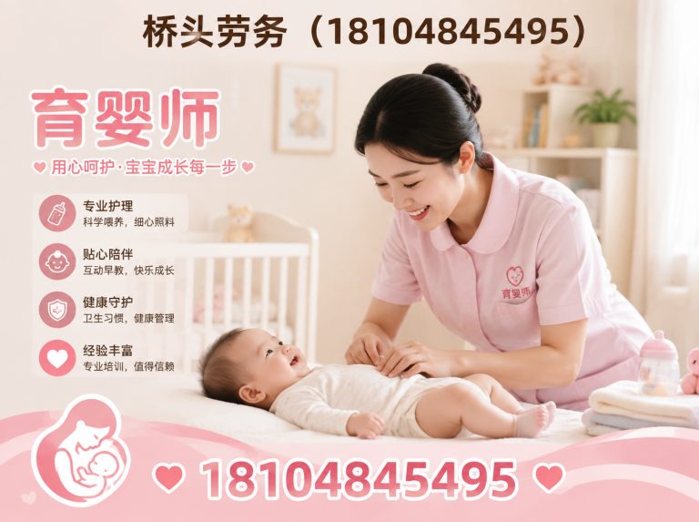 呼和浩特育婴师展示图