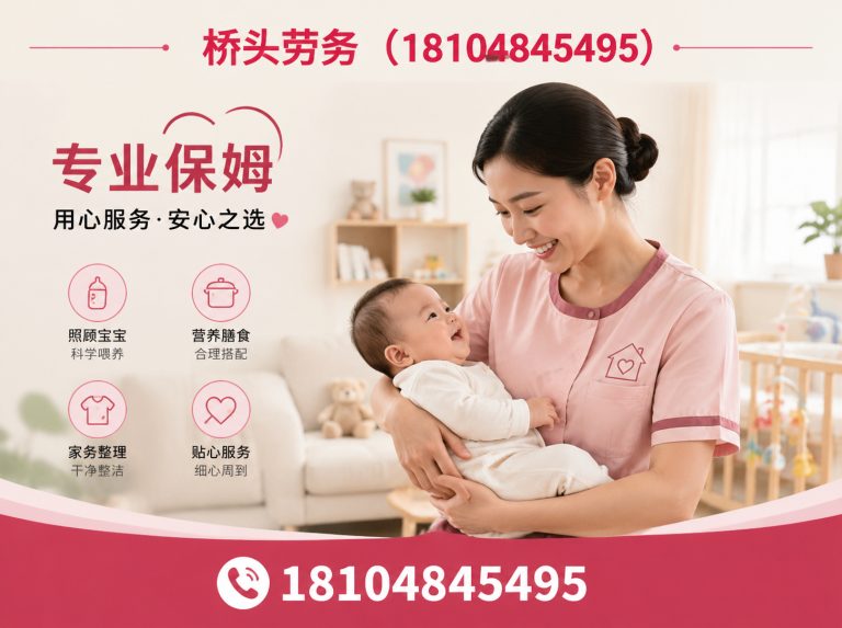 呼和浩特月嫂服务展示图