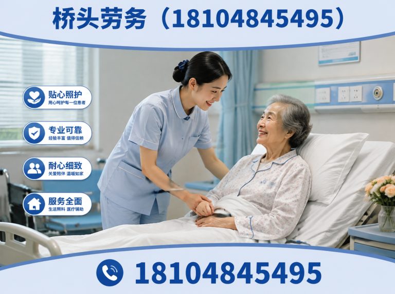 呼和浩特医院护工展示图